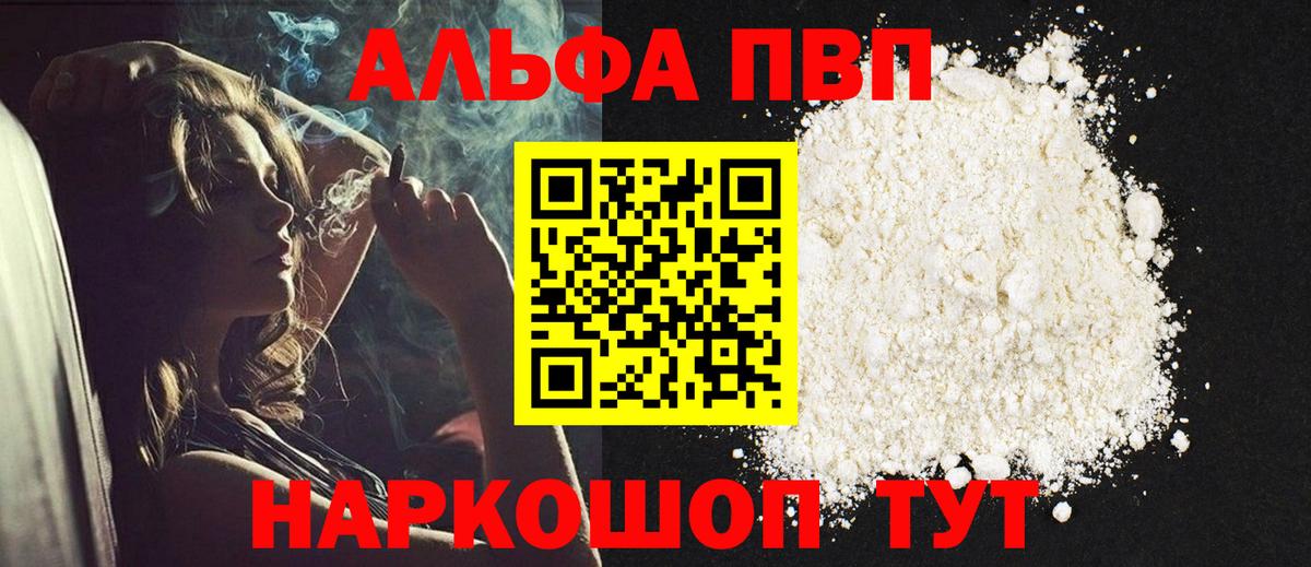 Alpha-PVP СК Кострома