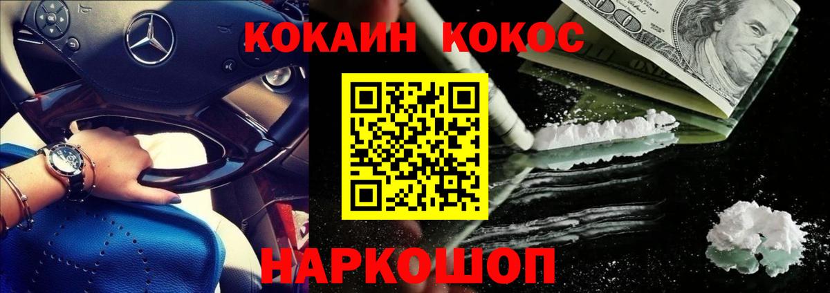 COCAIN Fish Scale  Вход с VPN  Кострома 