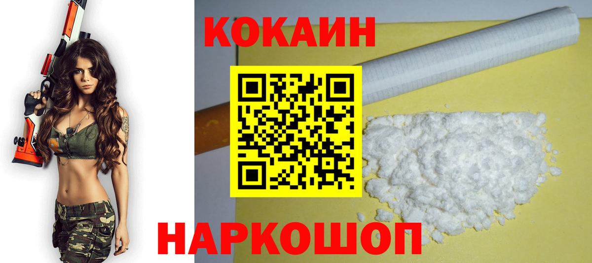 COCAIN Fish Scale Кострома