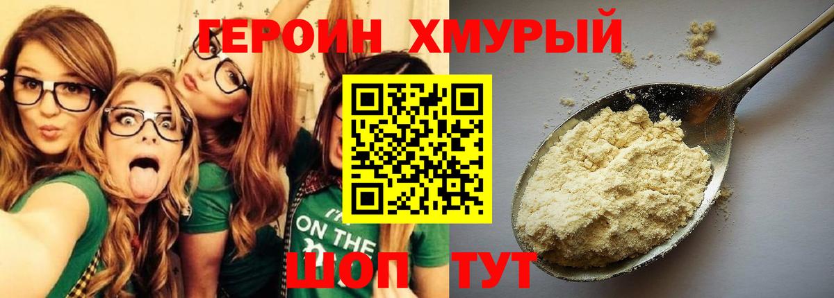 Кострома  Героин белый  Вход с VPN 