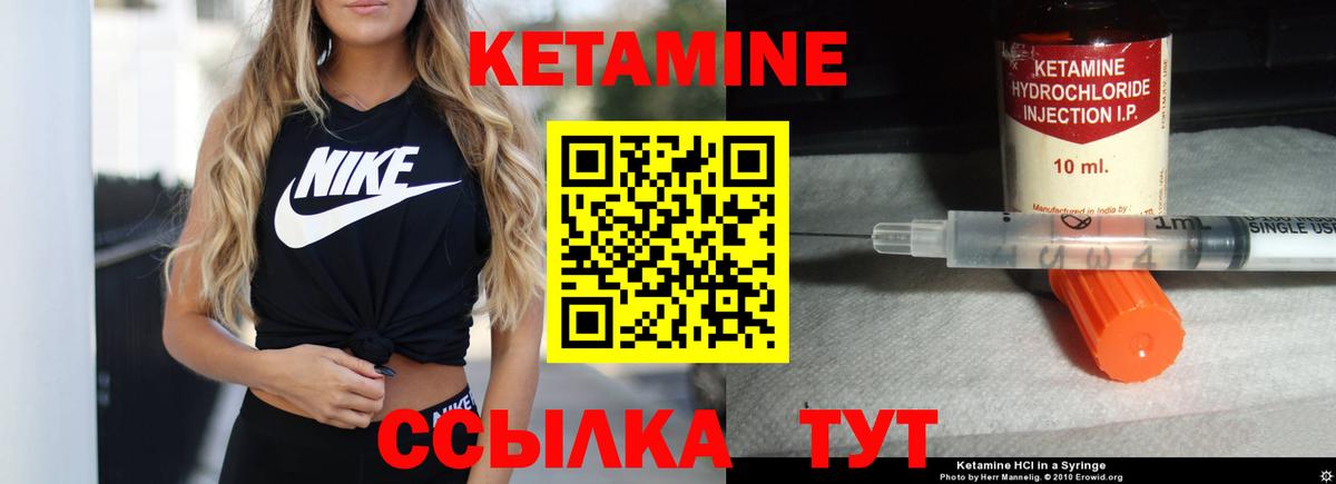 КЕТАМИН VHQ Кострома