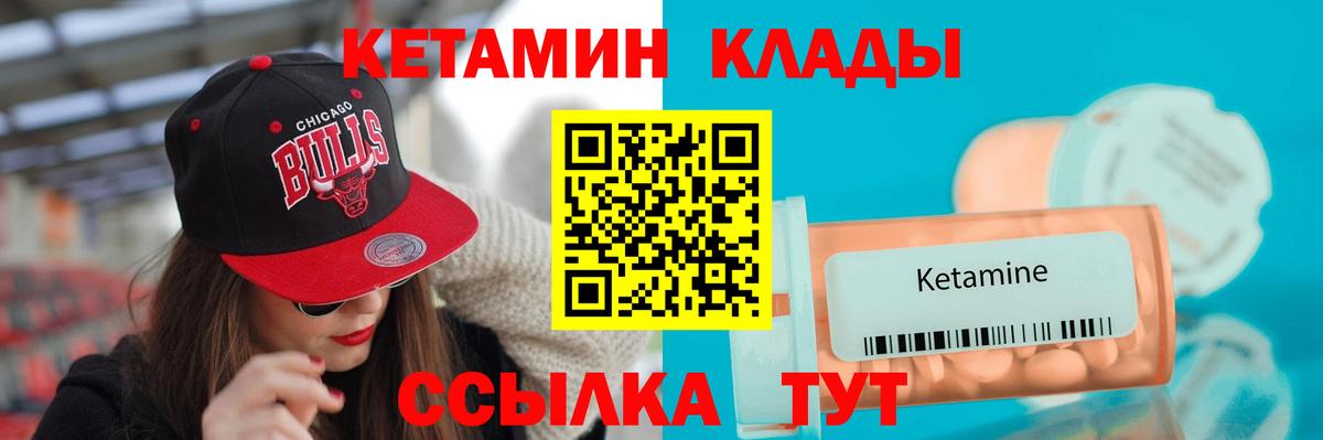 КЕТАМИН ketamine  КЕТАМИН VHQ  Кострома  Вход с VPN 