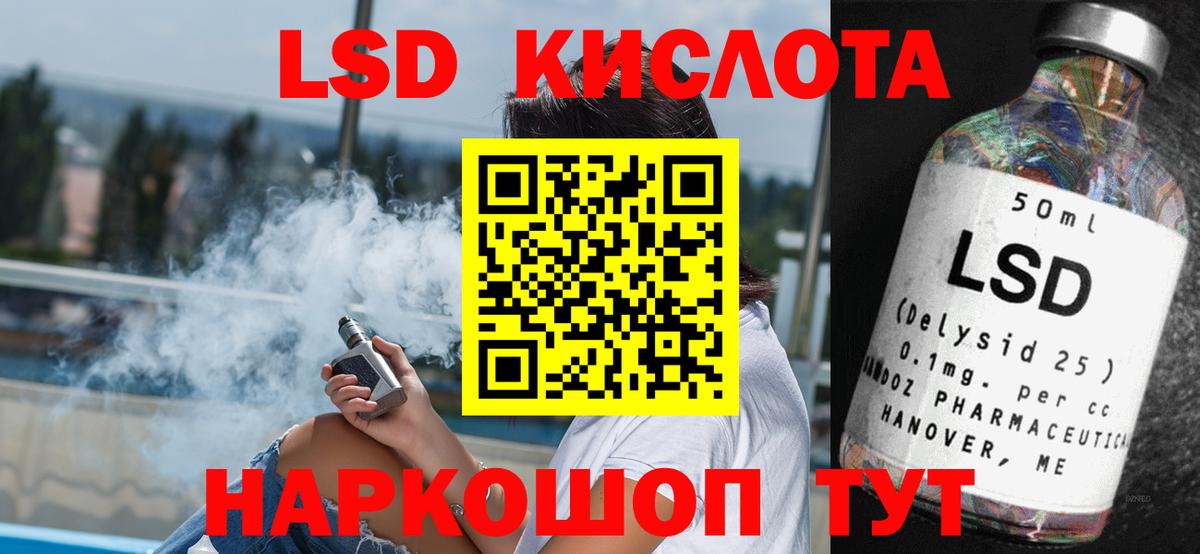 LSD-25 экстази кислота  ЛСД экстази кислота  Кострома  Вход с VPN 