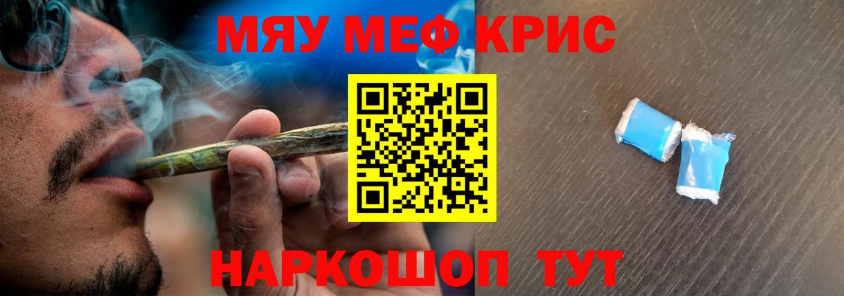 Кострома  МЕФ 4 MMC  МЯУ-МЯУ  МЕФ мука  Вход с VPN 