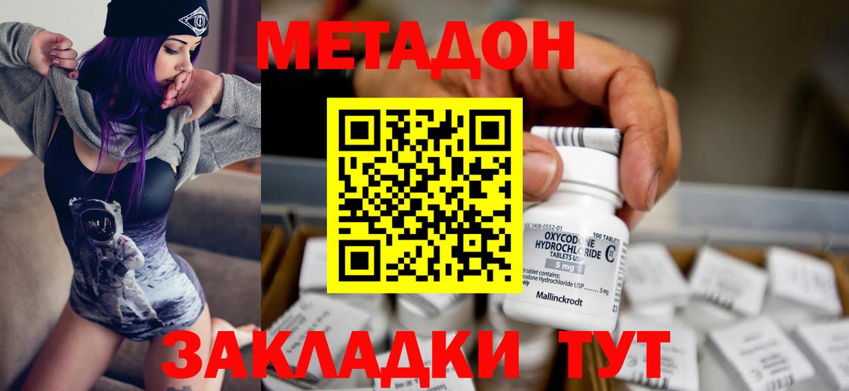 Метадон мёд  Вход с VPN  маркетплейс клад  Кострома  omg ссылки 