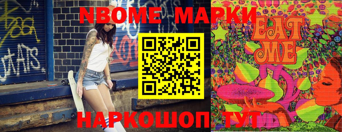 Марки N-bome 1500мкг  Марки N-bome 1500мкг  Вход с VPN  как найти наркотики  Кострома 