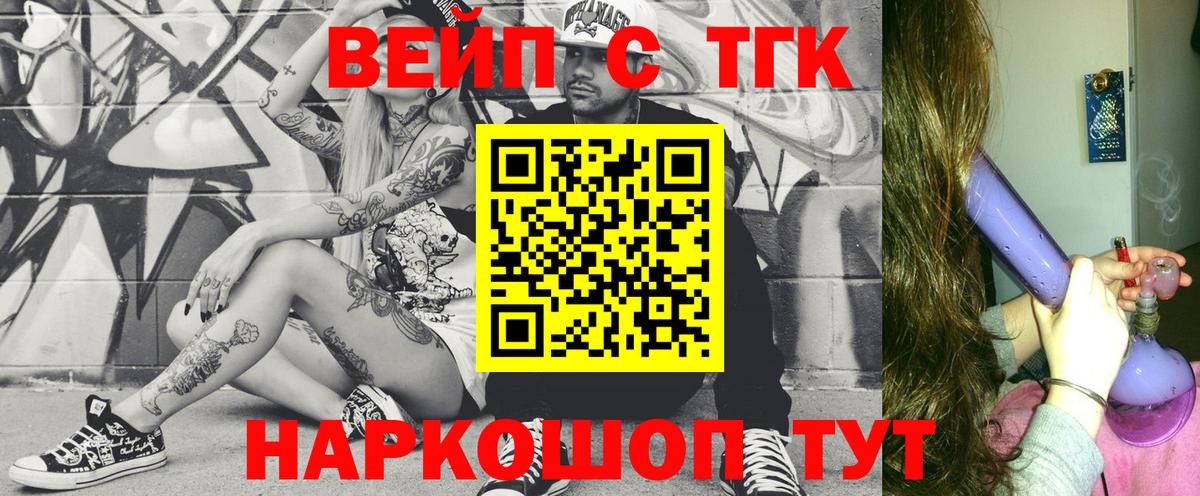 Кострома  Дистиллят ТГК вейп с тгк  как найти   Вход с VPN 